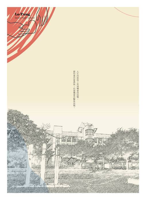 54屆羅東高中畢冊電子書_部分2 54屆羅東高中畢冊電子書_部分2