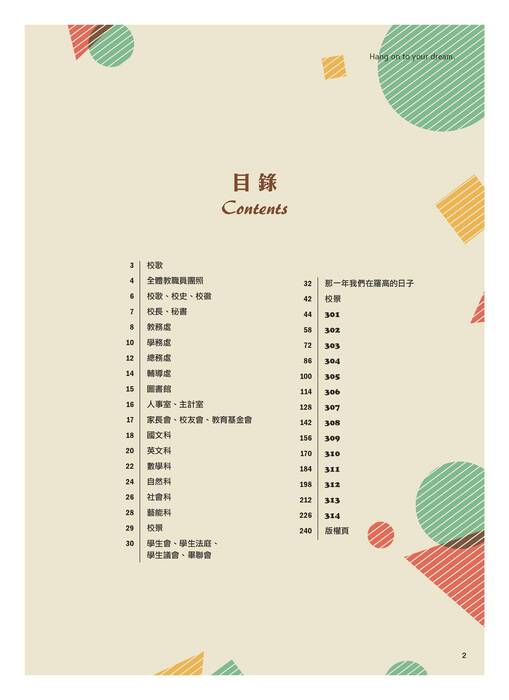 52屆羅東高中畢冊電子書_部分2 52屆羅東高中畢冊電子書_部分2