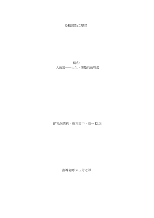 大逃殺 大逃殺