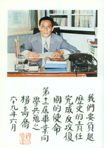 69年畢業紀念冊第12屆