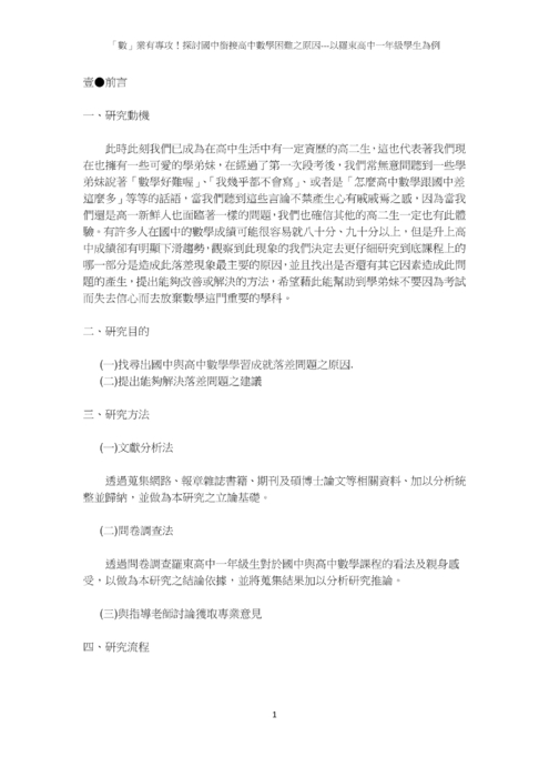 「數」業有專攻