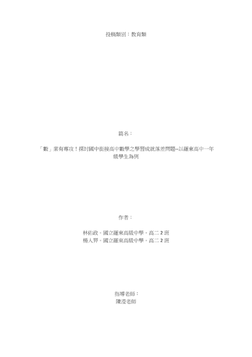 「數」業有專攻 「數」業有專攻