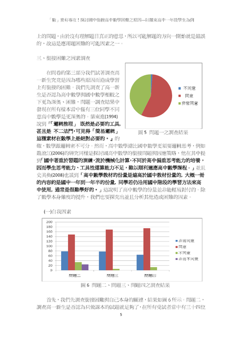 「數」業有專攻