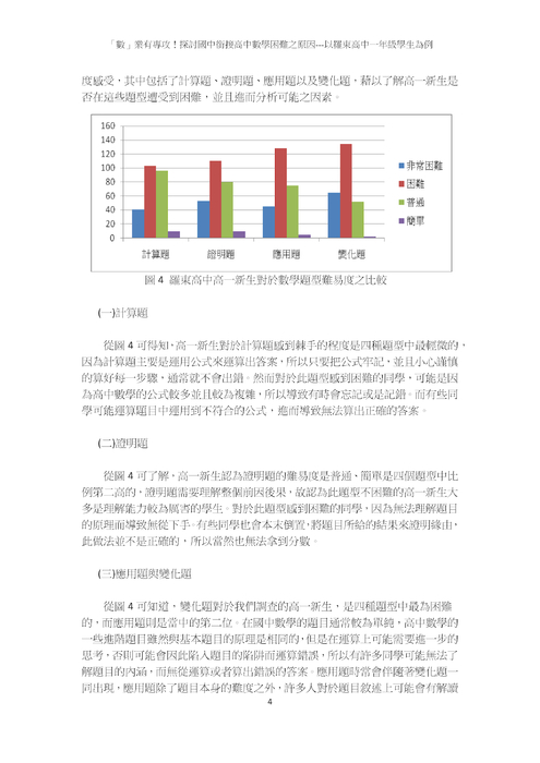 「數」業有專攻 「數」業有專攻