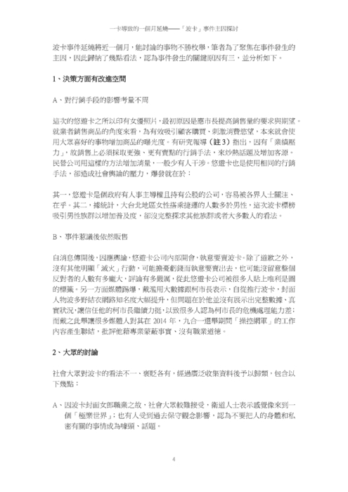 一卡導致的一個月延燒
