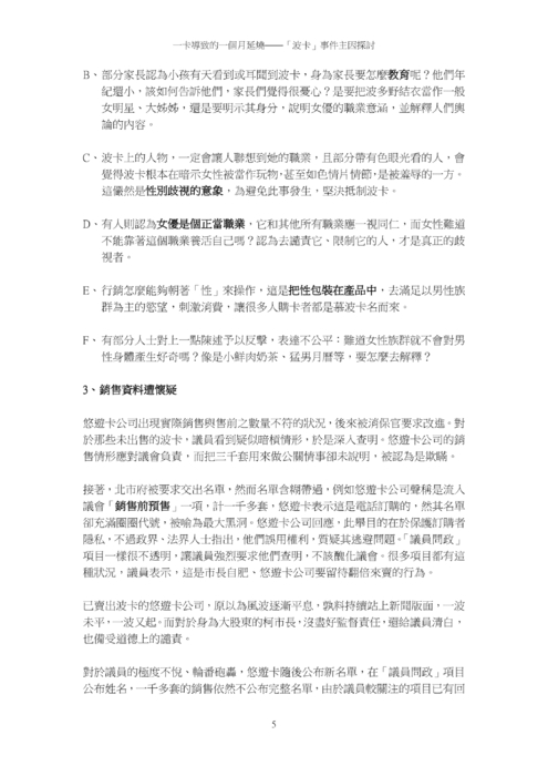 一卡導致的一個月延燒