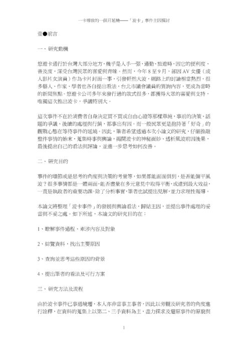 一卡導致的一個月延燒