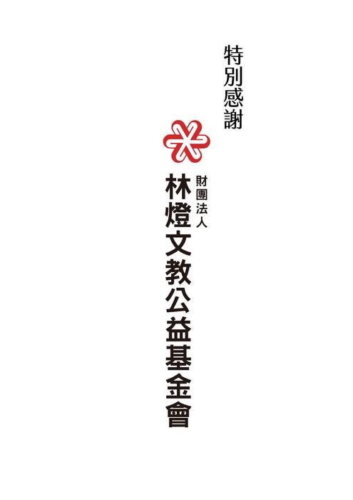螢火蟲文學書寫創作集_壓縮完整版（圖書館用）