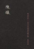 《陳釀》點亮星星——螢火蟲文學書寫創作集貳零貳參