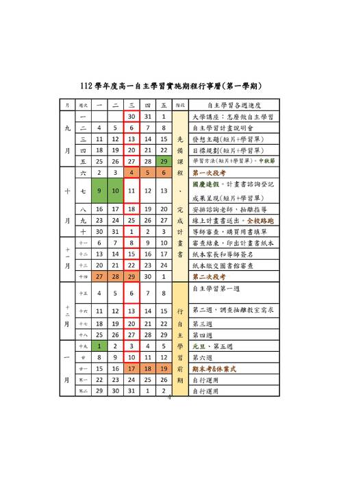 自主學習手冊0818