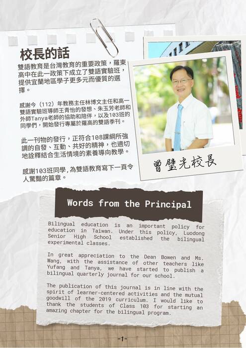 羅高雙語季刊_頁數置中 羅高雙語季刊_頁數置中