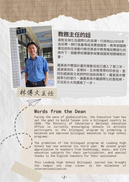 羅高雙語季刊_頁數置中 羅高雙語季刊_頁數置中