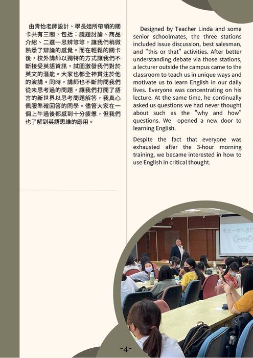 羅高雙語季刊_頁數置中 羅高雙語季刊_頁數置中