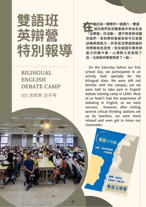 羅高雙語季刊_頁數置中 羅高雙語季刊_頁數置中