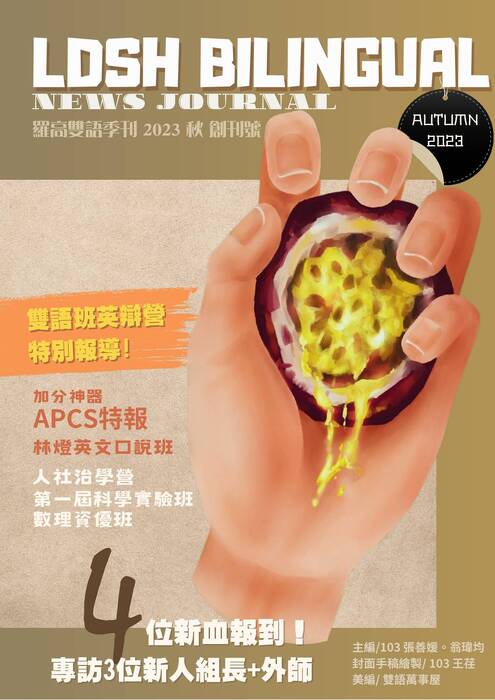 羅高雙語季刊_頁數置中 羅高雙語季刊_頁數置中