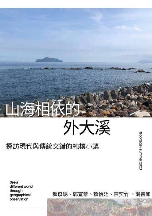 人文社會實驗班專刊no.1 人文社會實驗班專刊no.1