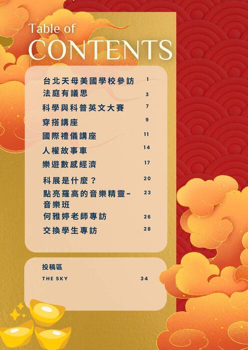 雙語季刊二1130304 雙語季刊二1130304