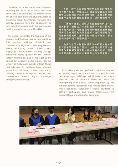 雙語季刊二1130304 雙語季刊二1130304