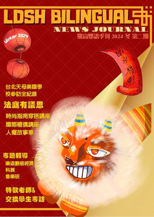 雙語季刊二1130304 雙語季刊二1130304