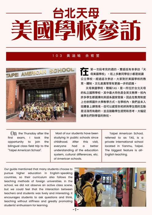 雙語季刊二1130304 雙語季刊二1130304