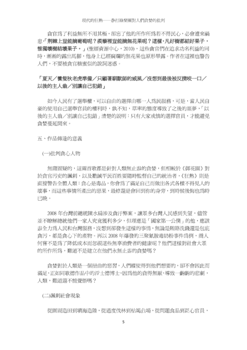 現代的狂熱 現代的狂熱
