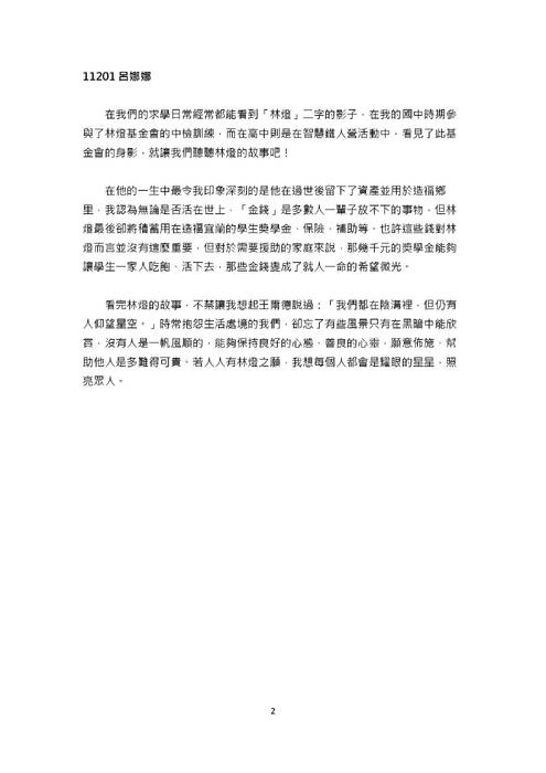 大商之道 商魂 心得  0502