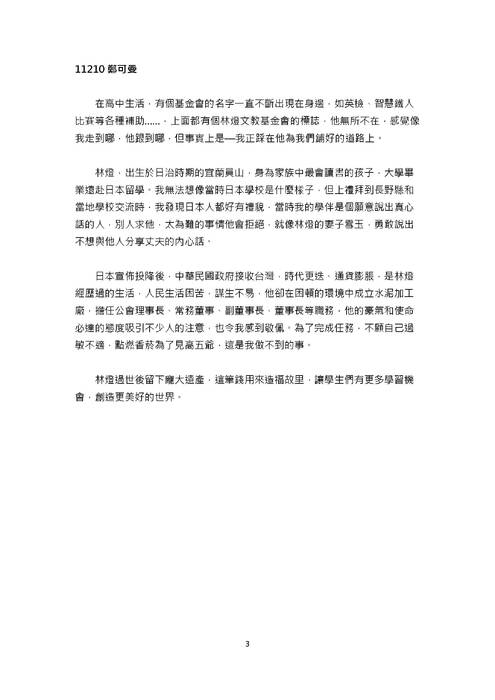大商之道 商魂 心得  0502