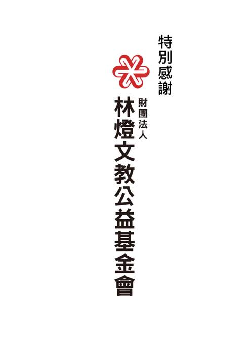 09_2024螢火蟲作品集線上版