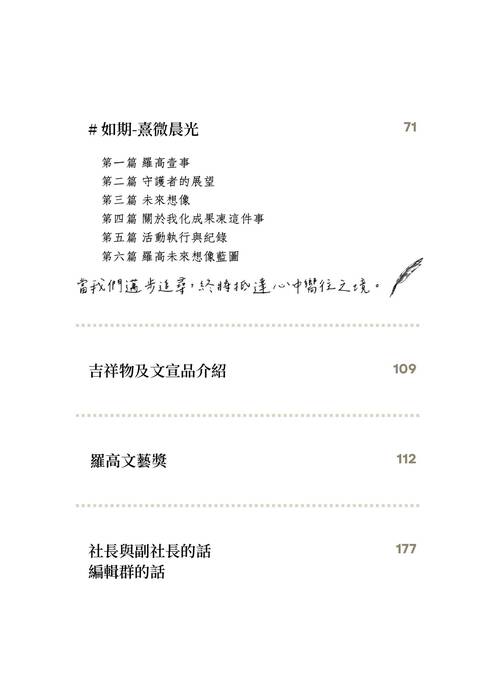 校刊總彙整0620_5 校刊總彙整0620_5