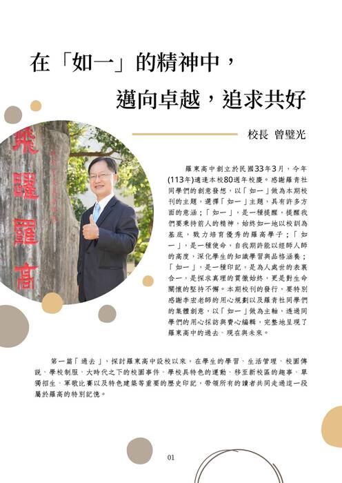 校刊總彙整0620_6 校刊總彙整0620_6