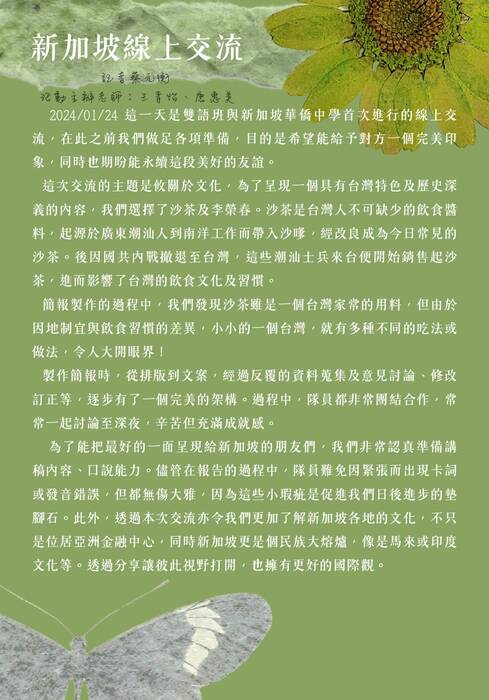 雙語季刊_3 雙語季刊_3