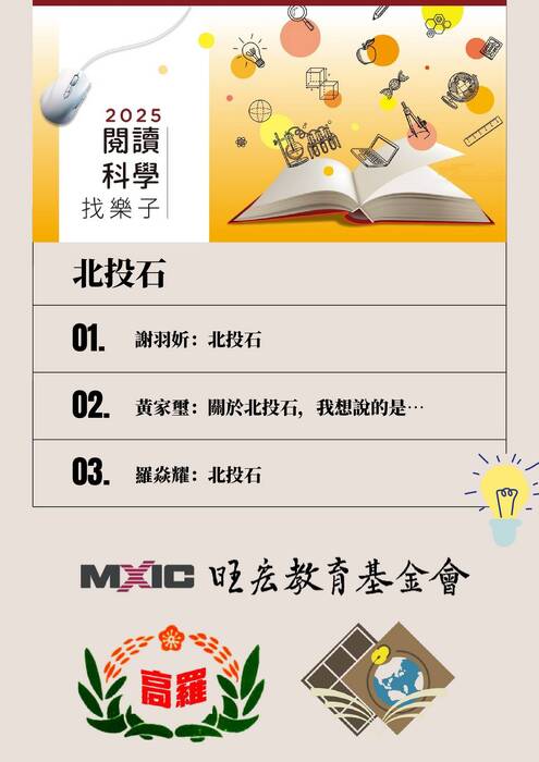 01 閱讀科學-作品清單 01 閱讀科學-作品清單