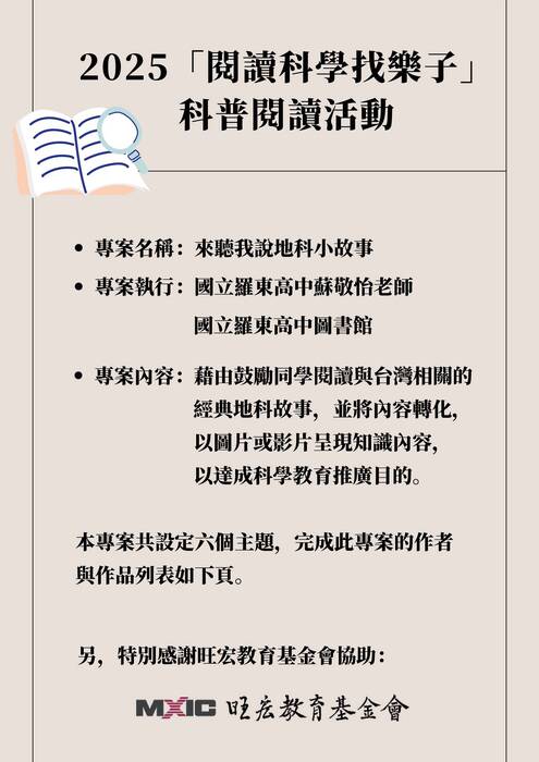 01 閱讀科學-作品清單