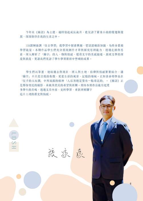 羅東高中七十二期校刊《廟語》最終版_1 羅東高中七十二期校刊《廟語》最終版_1