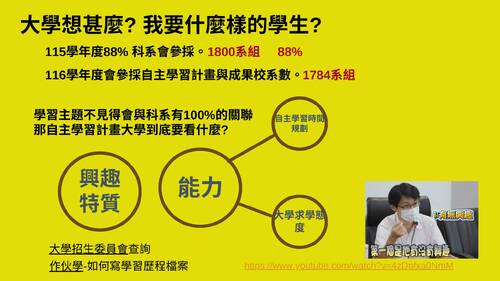 國立羅東高中自主學習說明-114學年度_第一堂 _20250910-0340 國立羅東高中自主學習說明-114學年度_第一堂 _20250910-0340