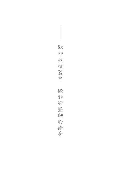 頁面擷取位置 國立羅東高級中學第73期校刊電子檔-尋·音1-60 頁面擷取位置 國立羅東高級中學第73期校刊電子檔-尋·音1-60
