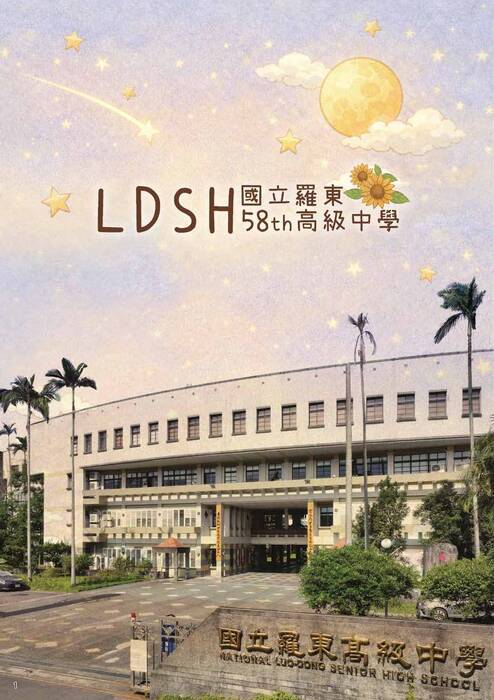 58屆羅高畢業紀念冊 (001-240) 羅東高中-o8-右-電子書 58屆羅高畢業紀念冊 (001-240) 羅東高中-o8-右-電子書