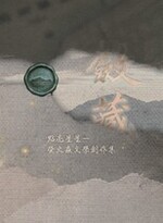 《斂藏》點亮星星——螢火蟲文學書寫創作集·貳零貳陸