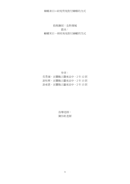 蟑螂末日 蟑螂末日