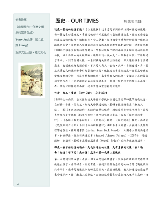 羅高圖書館通訊2017.02 羅高圖書館通訊2017.02