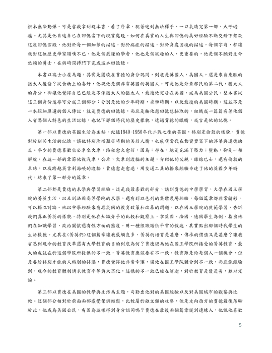 羅高圖書館通訊2017.02