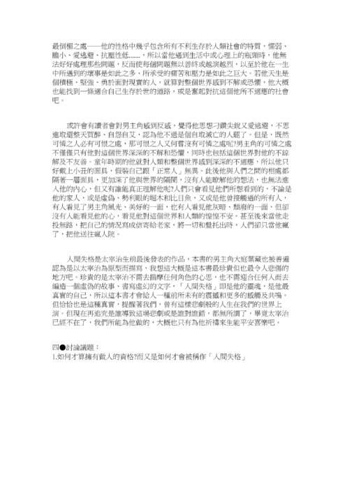 1060315梯次閱讀心得 1060315梯次閱讀心得