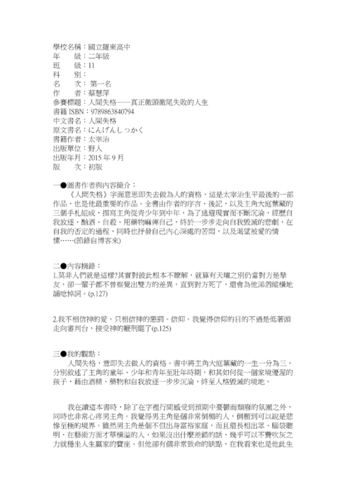 1060315梯次閱讀心得 1060315梯次閱讀心得
