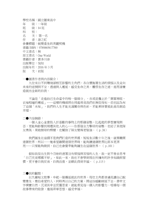 1060315梯次閱讀心得 1060315梯次閱讀心得