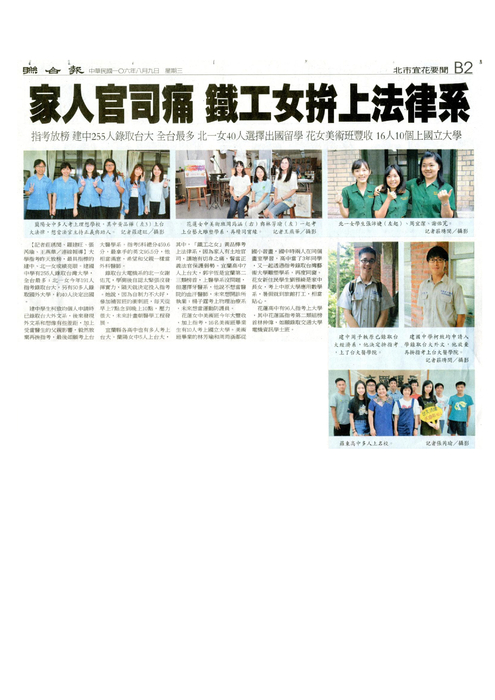 1060809_指考放榜_聯合報 1060809_指考放榜_聯合報