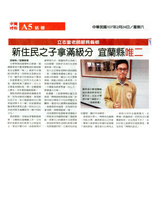 1070224_學測_中國時報