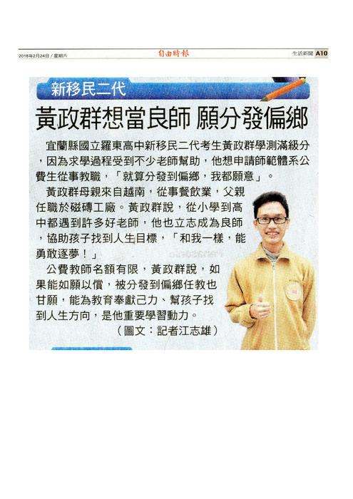 1070224_學測_自由時報 1070224_學測_自由時報