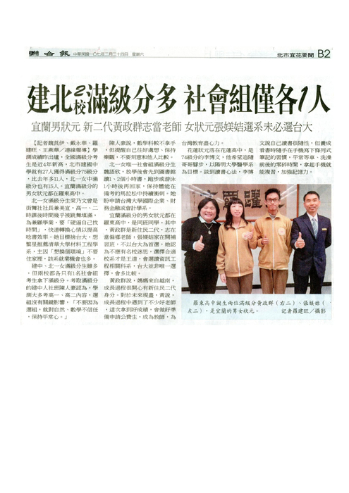 1070224_學測_聯合報 1070224_學測_聯合報
