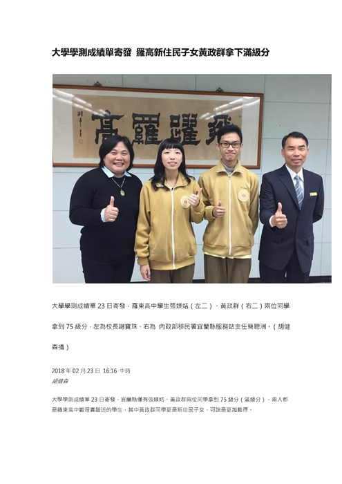 1070223_學測_中時電子報 1070223_學測_中時電子報
