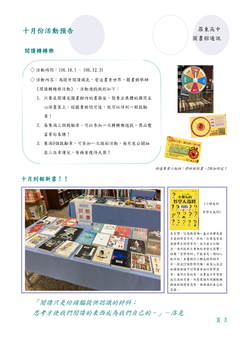 圖書館通訊_10月份_2 圖書館通訊_10月份_2